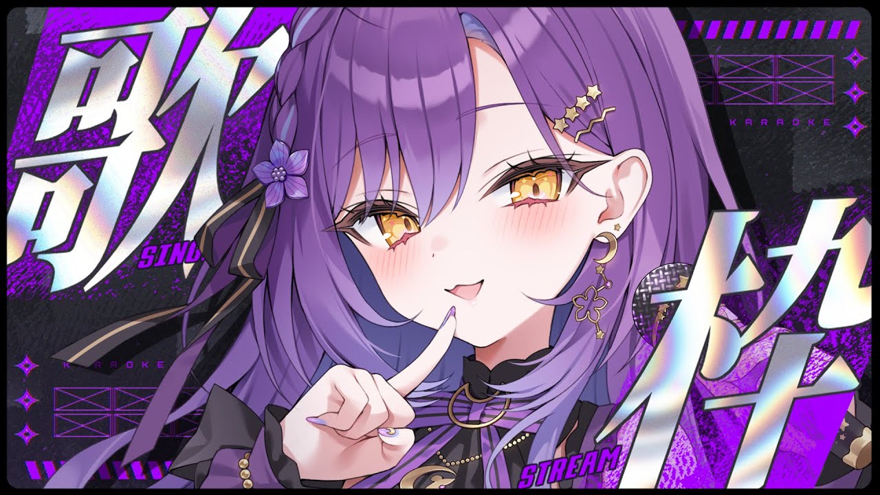 【歌枠🎤】はじめての歌枠！ひとちゃんの十八番歌います【月見ひとか/re;BON】