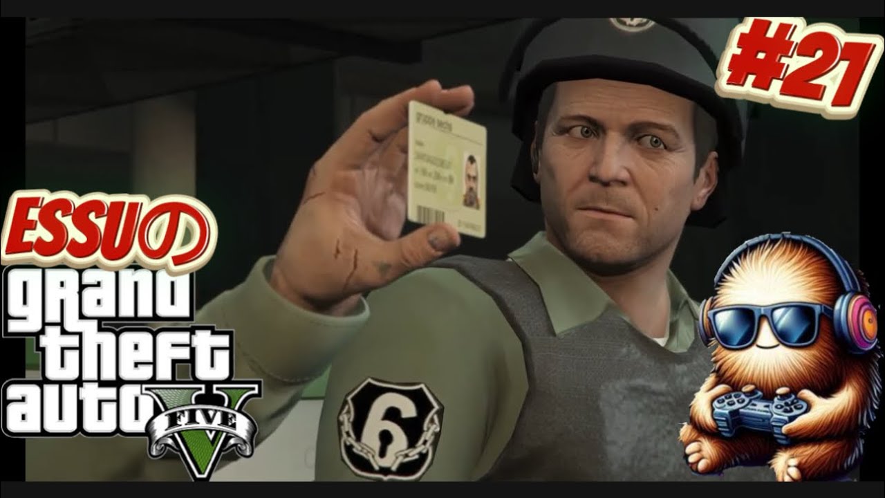 [GTA5]Essuのグランド・セフト・オート#21 声無しとなります