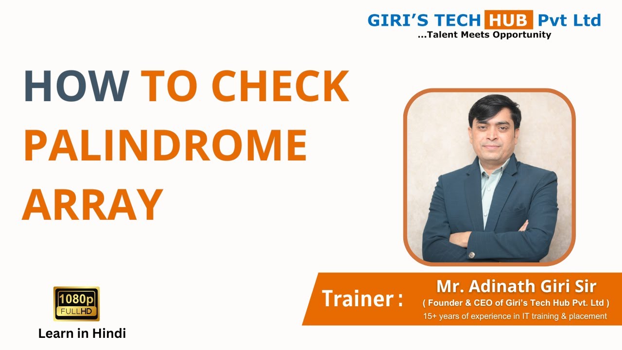 How to Check Palindrome Array | DSA Program | Interview Question