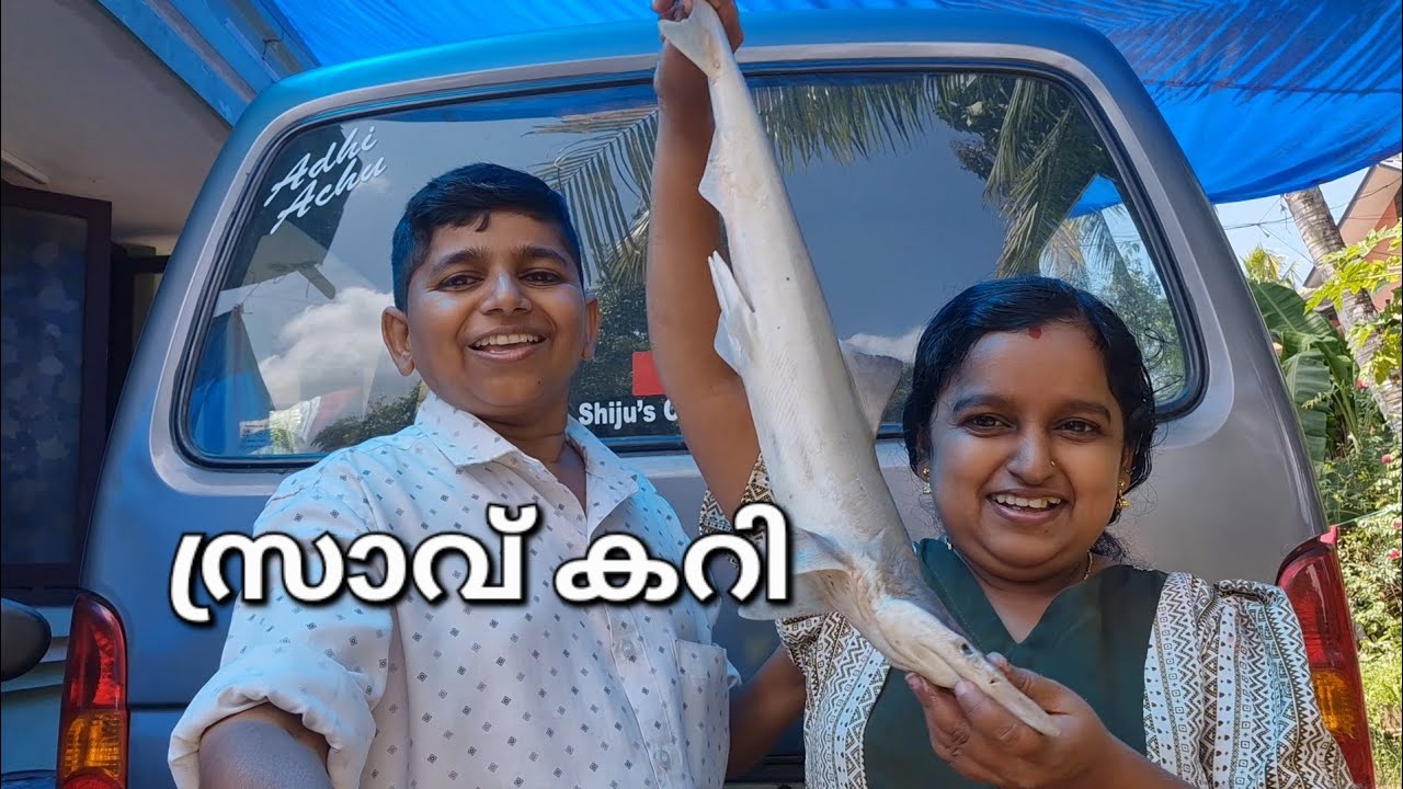 സ്രാവ് കറി ( ചൊറക്)😋👌👌