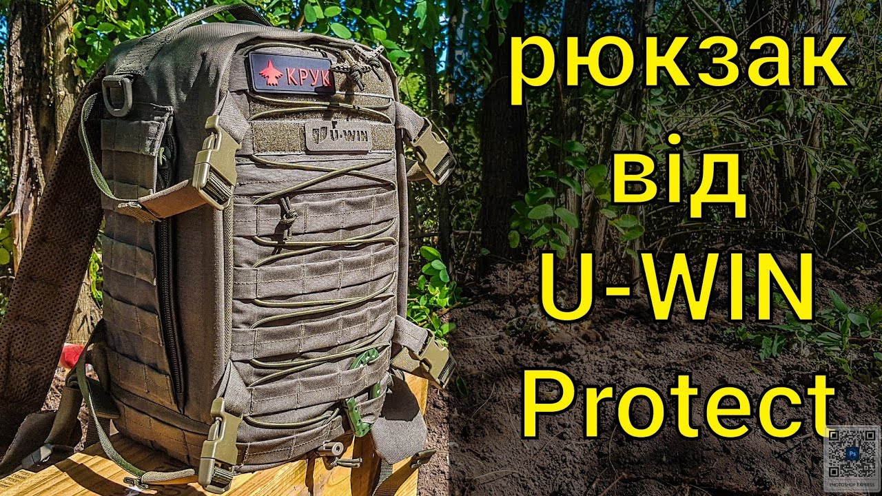 Тактичний рюкзак на 11 літрів від U-WIN Protect