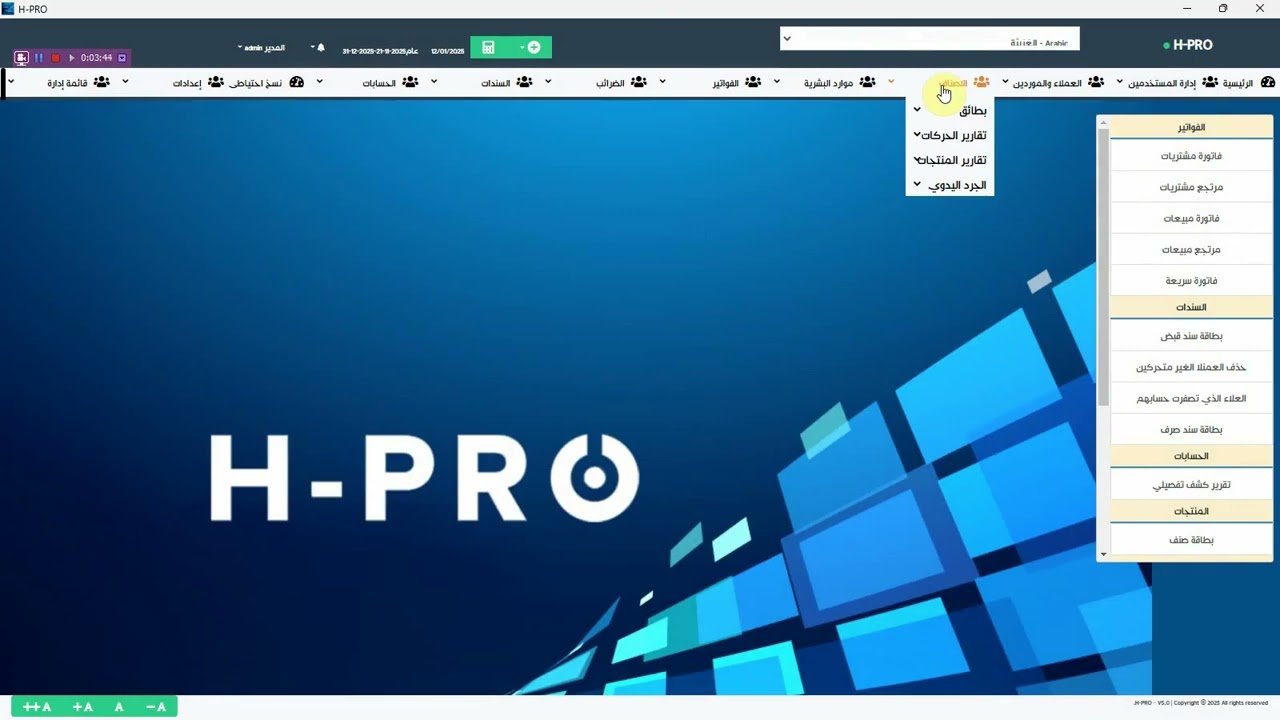 شرح بطاقة مورد في بطاقة اتش برو