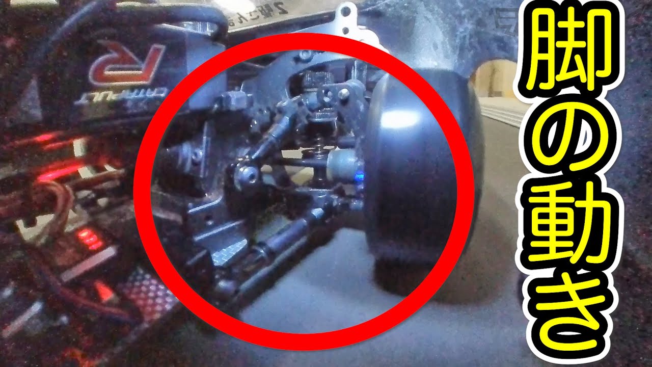 驚異のマルチリンクサス☆実車の様に荷重移動をさせるラジコン【D-LIKE RE-R HYBRID】