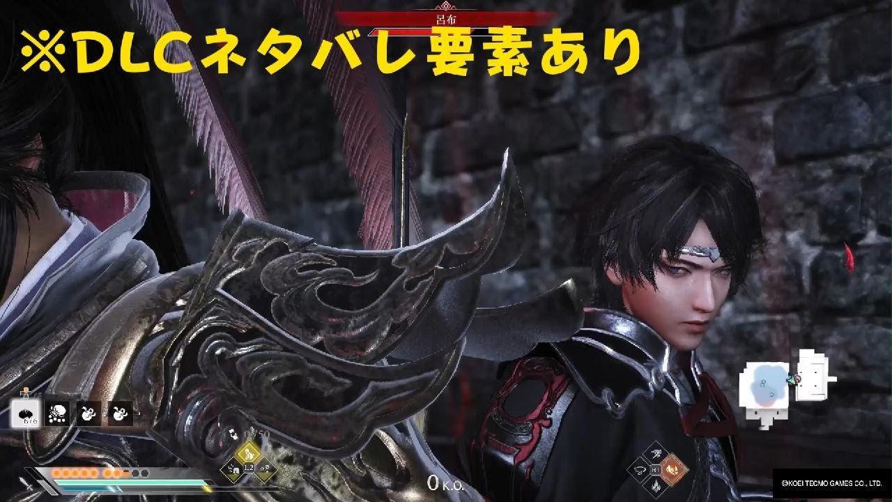 【DLC新武芸ネタバレあり】シュカーラッシュ【真・三國無双 ORIGINS】