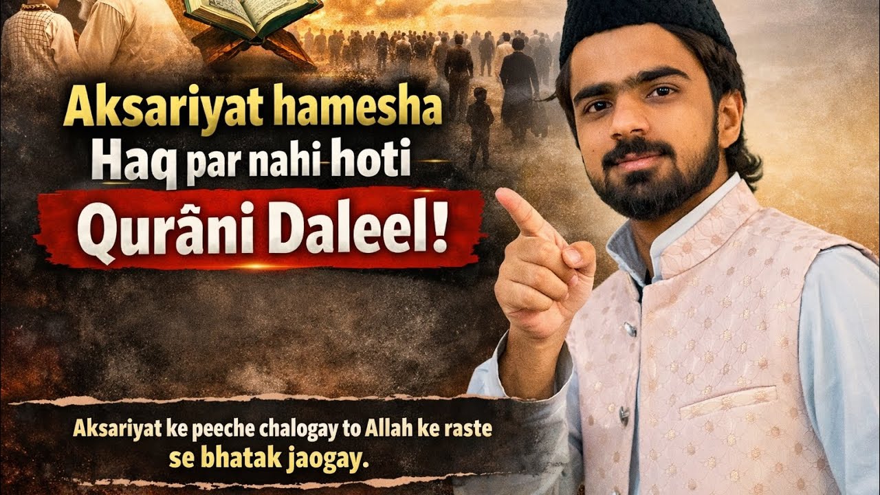 Haq ko Daleel se pehchano, logon se nahi#eslamic #bayan #kamil Riyazi 