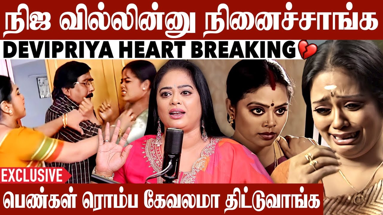 Devi Priya-னா வில்லின்னு Label அடிச்சுட்டாங்க | Devi Priya Heart Breaking Exclusive Interview