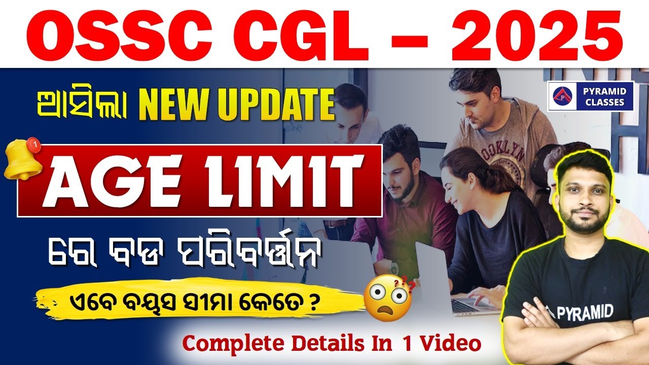 OSSC CGL Age Limit | OSSC CGL vavancy 2025 | OSSC CGL exam date |Odisha CGL details |CGL Preparation