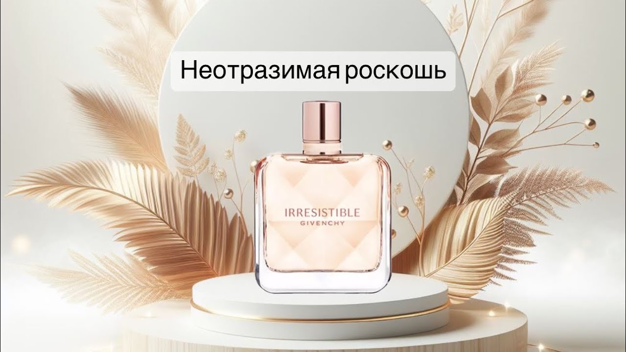 Мой первый Givenchy✨. Irresistible edt Fraiche💞 и Ange ou Demon Le secret edp😈👼🏻
