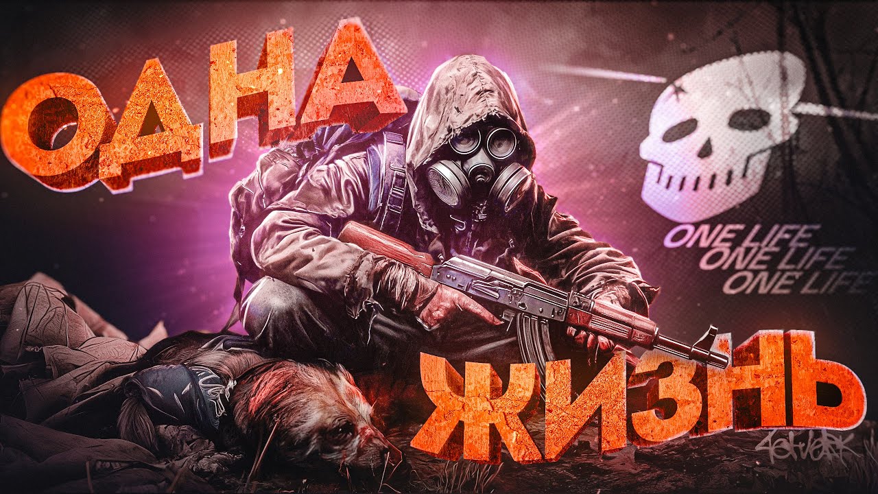 Как я пытался пройти Anomaly GAMMA с ОДНОЙ жизнью