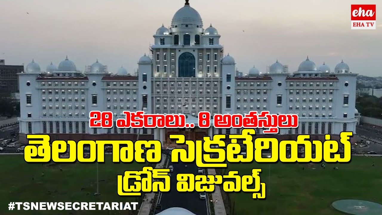 Telangana New Secretariat Drone Visuals | Telangana New Secretariat Building Opening | EhaTv