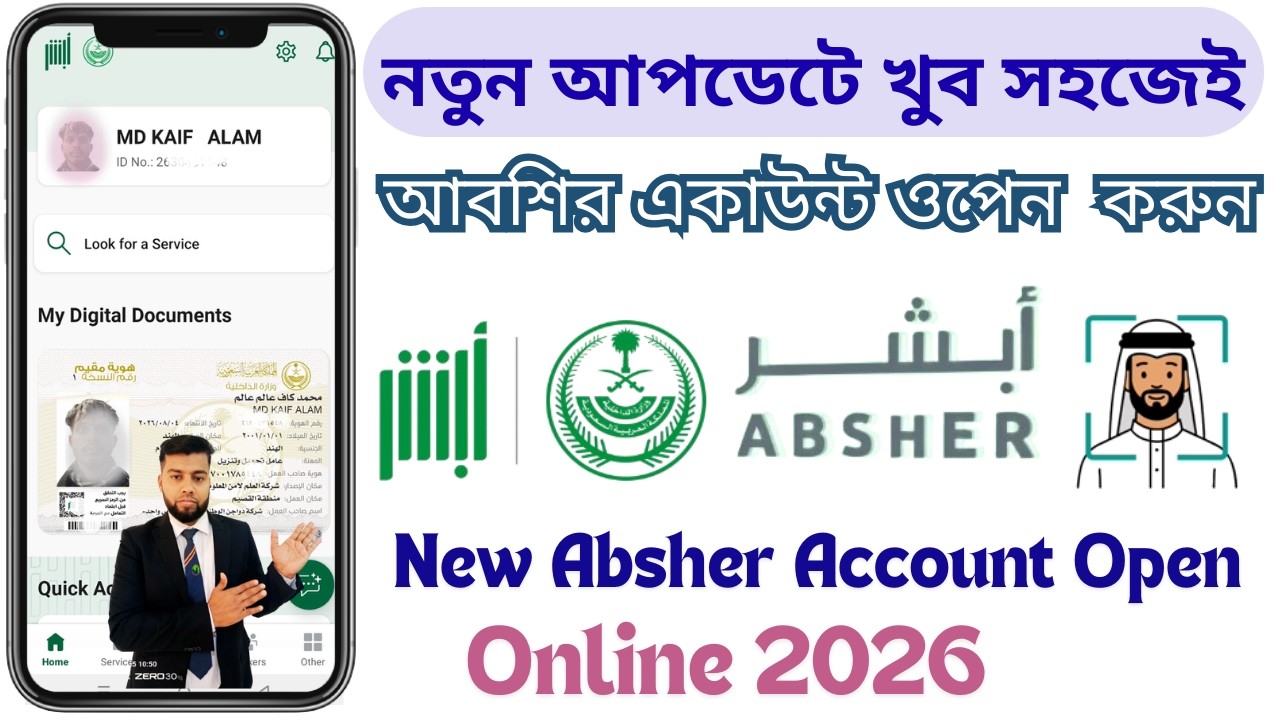 Absher New Account Registration | Absher Account Open Online | How to create an Absher Account