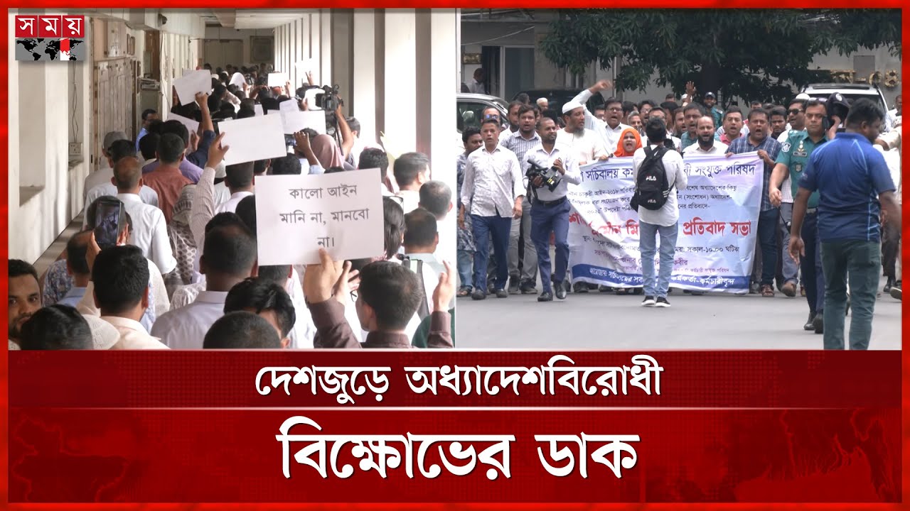 সচিবালয়ে আজ দর্শনার্থী নিষিদ্ধ, সভা-সমাবেশে নিষেধাজ্ঞা | Bangladesh Secretariat | Somoy TV