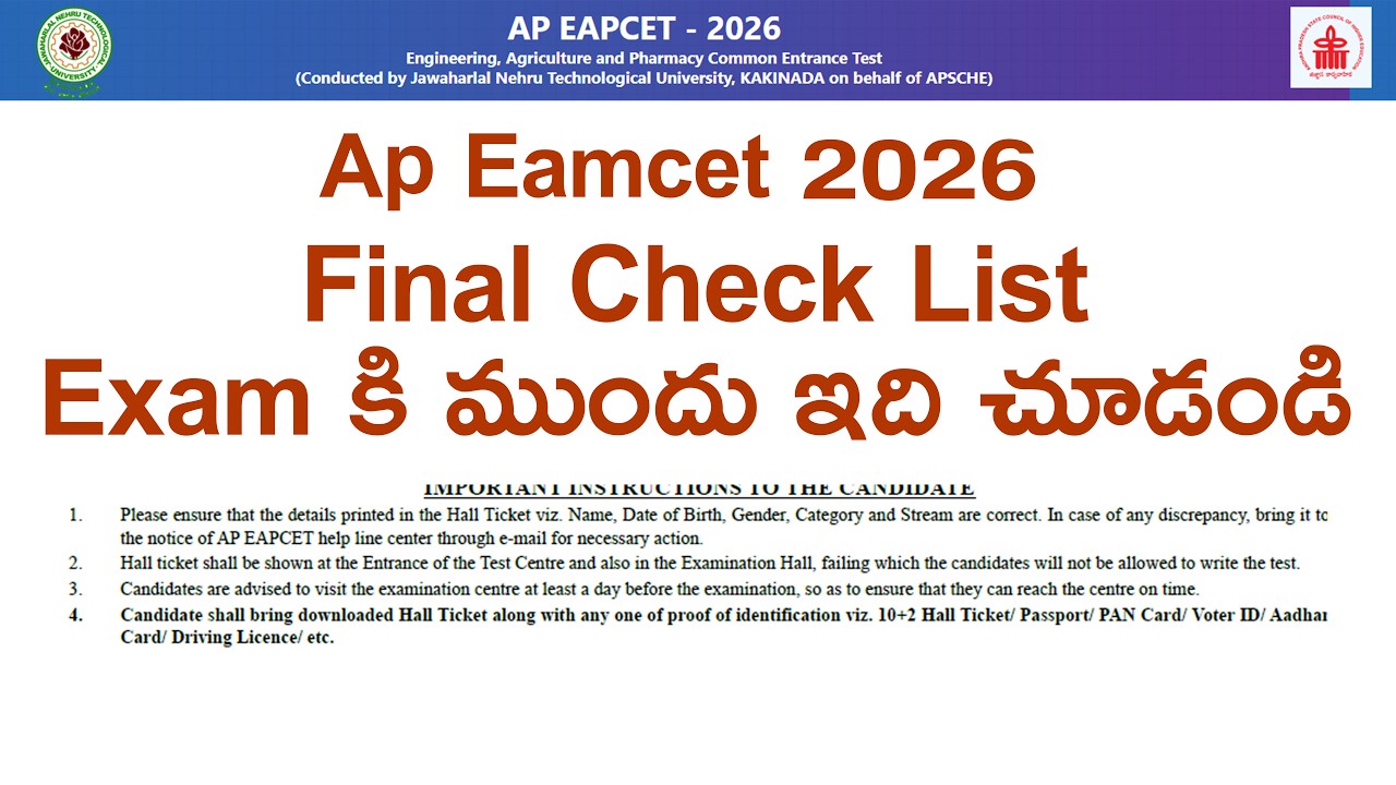 Ap Eamcet 2026 Exam Final Check List | Before Going To Ap Eamcet 2026 Exam Instructions