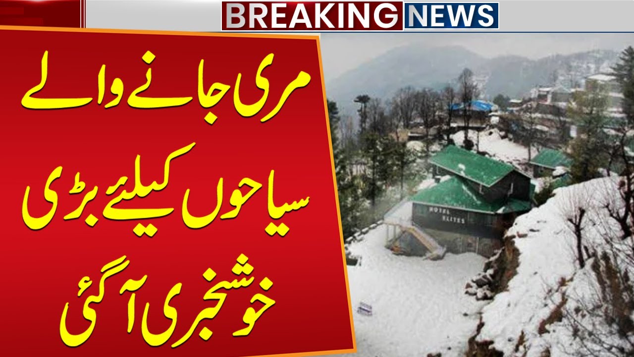 Murree Weather | Great News for Those Traveling to Murree | Public News