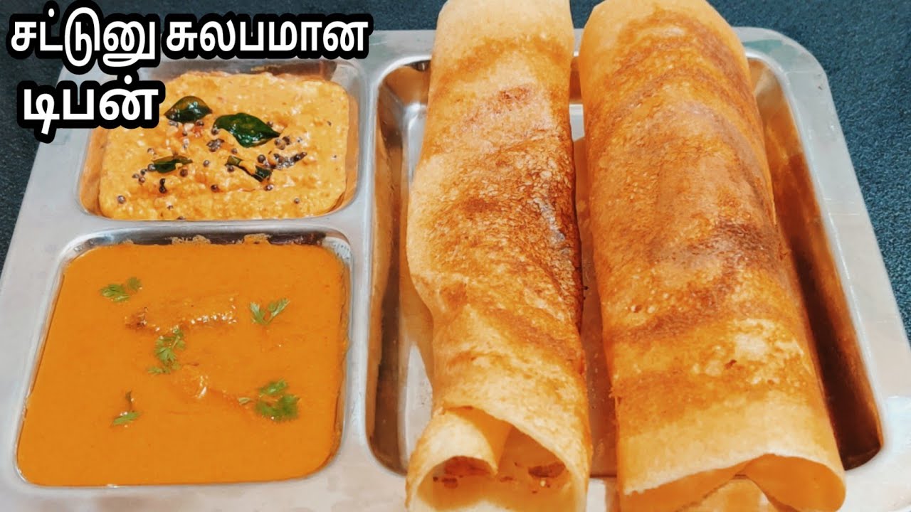 தோசைமாவு இல்லாத நேரத்தில் இதுபோல மொறு மொறு தோசை செய்து அசத்துங்க/10mins breakfast with spicy chutney