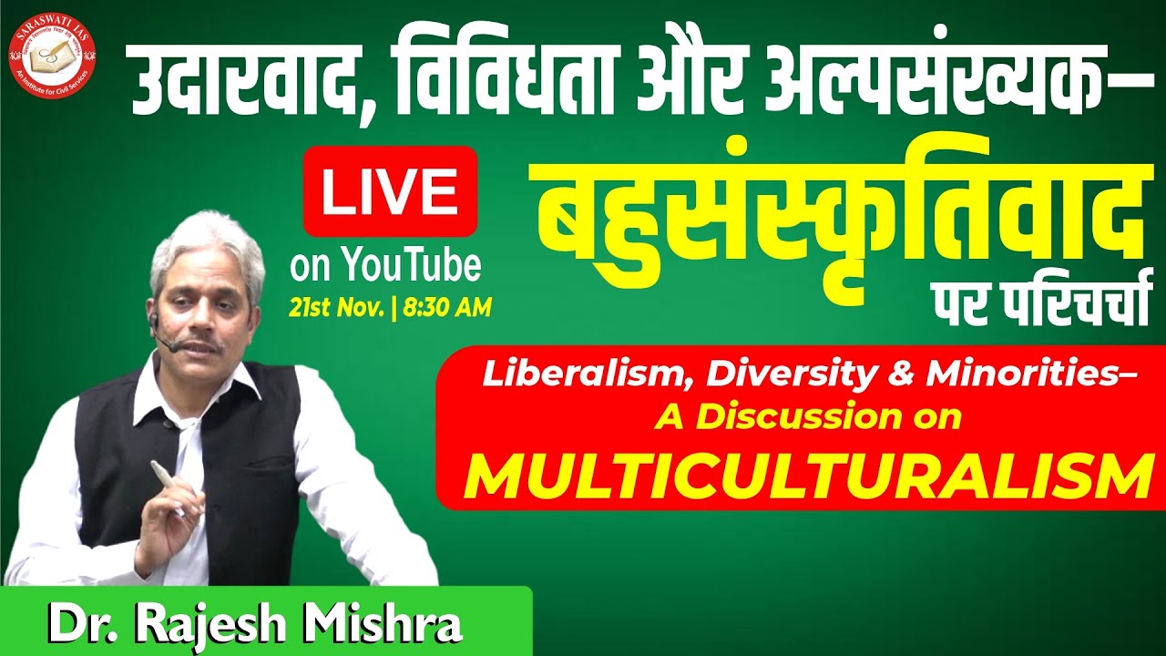 Liberalism, Diversity & Minorities: A Discussion on Multiculturalism | Dr. Rajesh Mishra