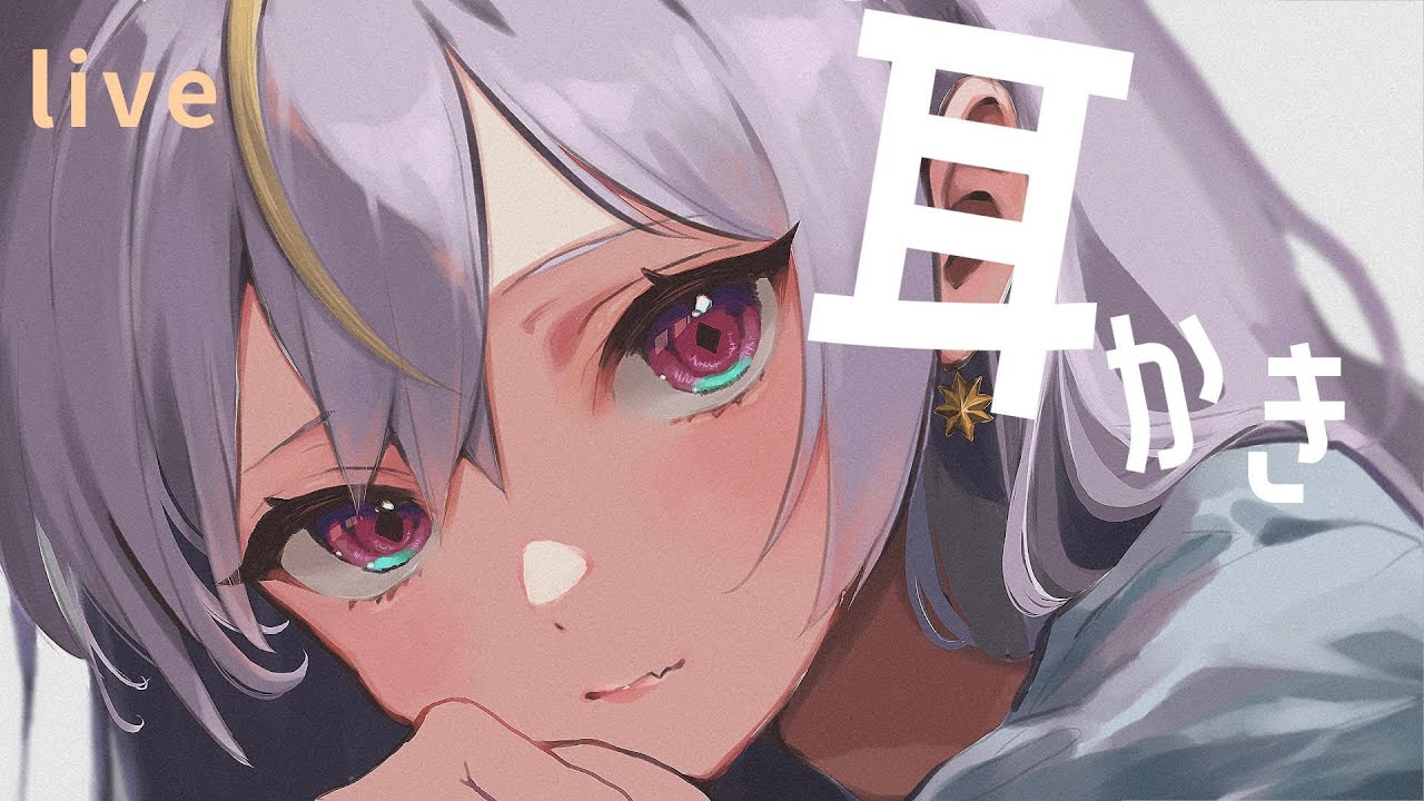 〖癖になる耳かきASMR〗新機材⯎使ってまったり耳かき。匠の技煤竹耳かきメイン〖囁き/EarCleaning/3Dio〗