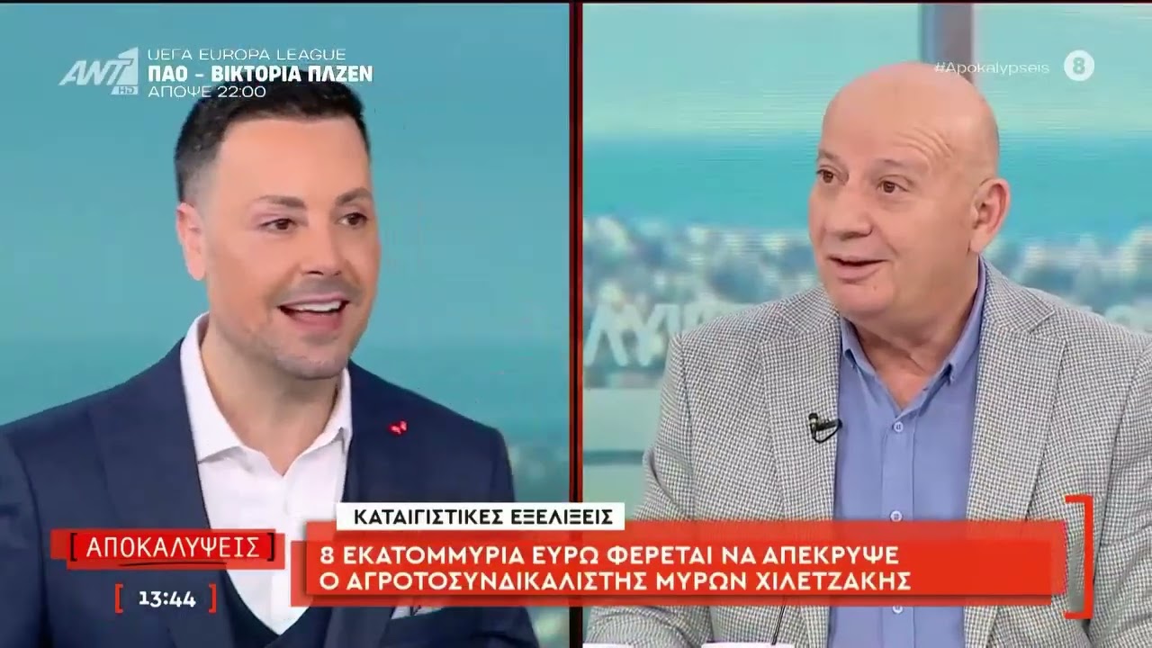 Η εκπομπή 