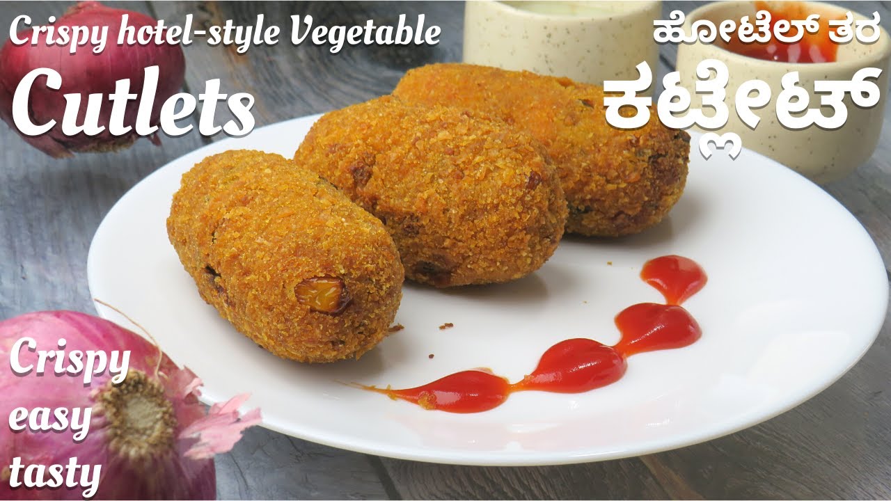 crispy vegetable cutlet recipe |ಹೋಟೆಲ್ ತರ  ಕಟ್ಲೇಟ್ ಮನೆಯಲ್ಲೇ | Cutlet recipe in kannada|feel the food