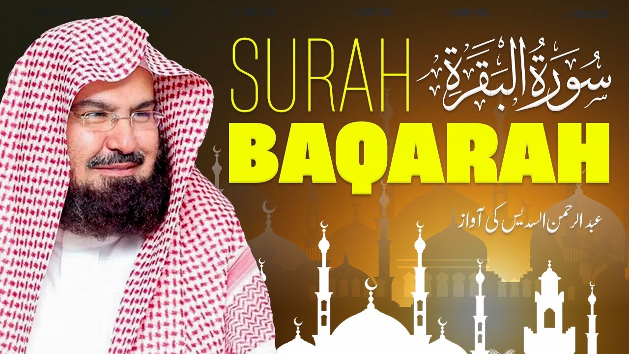 Surah Al Baqarah | سورة ٱلْبَقَرَة | Beautiful Recitation By Abdul Rahman Al Sudais