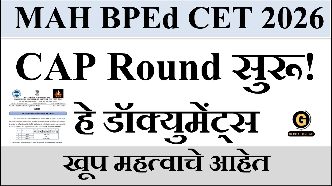 MAH BPEd CET 2026 CAP Process Begins | Last Date & Important Steps