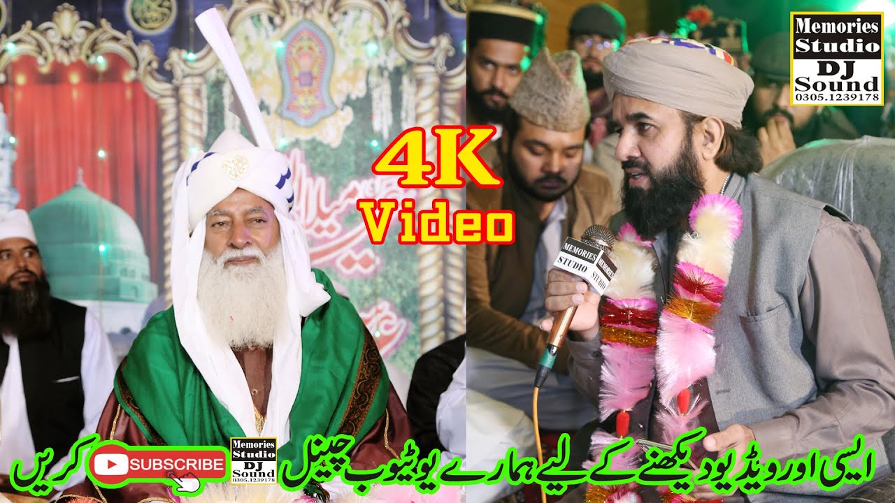 Syed Rashid Hussain Gilani new  Naat, (20 November 2022) ,New Best naat  (Salana urs Pak )