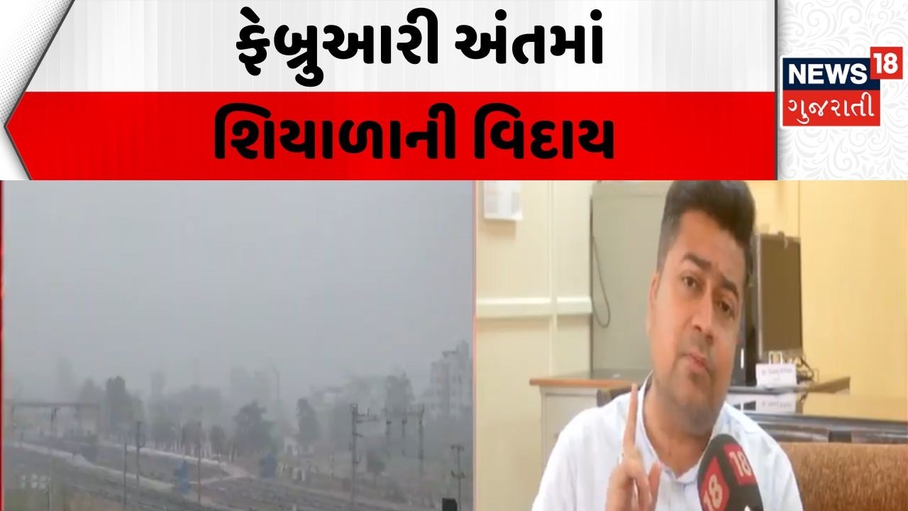 Global Warming News | ઋતુઓ પર પડી રહી છે ગ્લોબલ વોર્મિગની અસર | Weather Forecast | Gujarati News