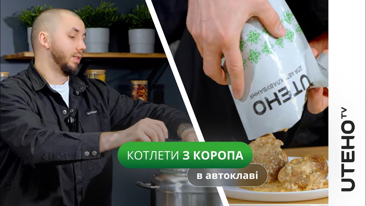 Рибні котлети ᐈ Короп в автоклаві