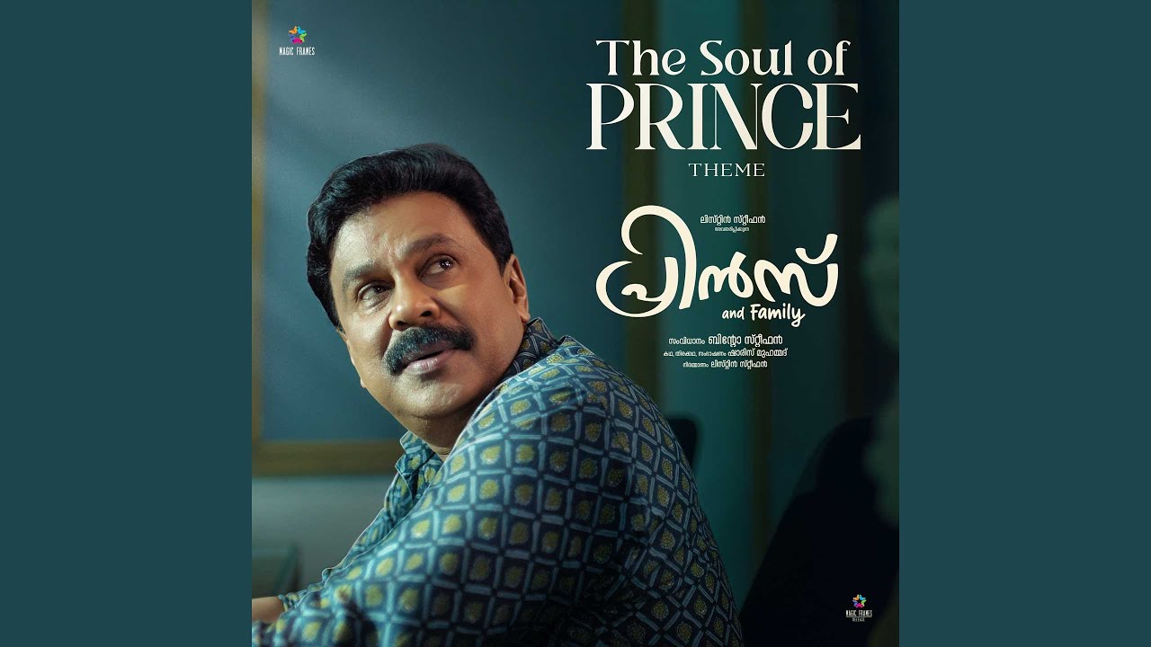 The Soul Of Prince - Theme (From 