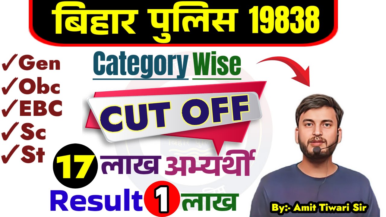 सबसे सटीक CUT OFF // CSBC // 1 लाख RESULT / ALL CATEGORY MALE & FEMALE / BIHAR POLICE CONSTABLE 2025