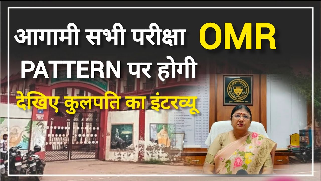 semester exam pattern 2024 | dbrau exam pattern 2024 #semester