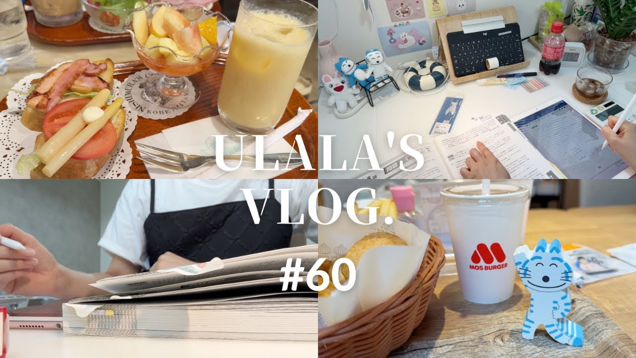 【社会人 Study vlog】仕事して簿記2級の勉強をしてコナンを見る日々 │ IKEA勉 │ 日常まとめ