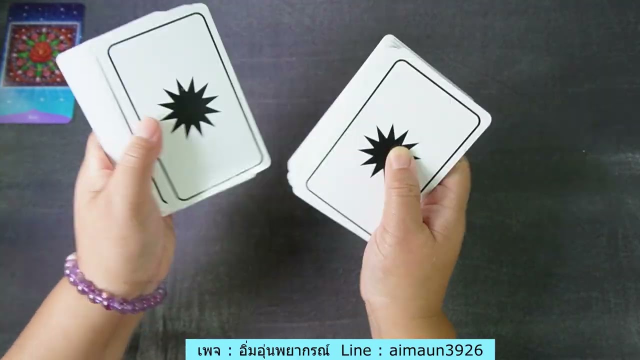 'คำอธิษฐานของคุณจะเป็นจริงเร็วๆ นี้หรือไม่' Pick A Card 07/02/2569