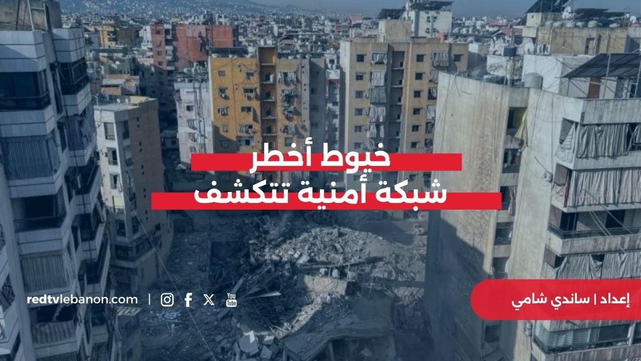 عملاء الموساد.. خيوط أخطر شبكة أمنية تتكشف