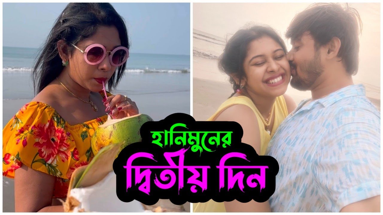 হানিমুনে গিয়ে ডাব খেয়ে এ কি হলো 😭| Puja Saha | Swarnajit