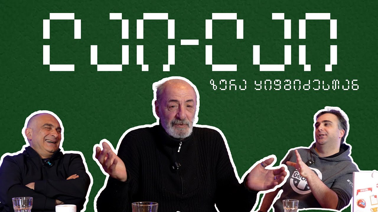 ზურა ყიფშიძე ლაი ლაიში ❤️