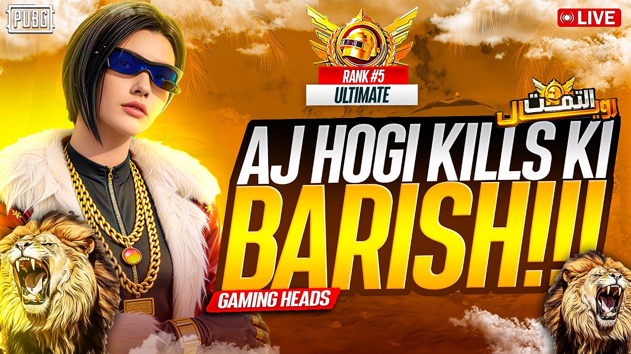 ASIA AND MIDDLE EAST TOP RANKING LOBBIES GAMEPLAY  | RANK #5 IN ULTIMATE ROYALE  | GAMING HEADS LIVE