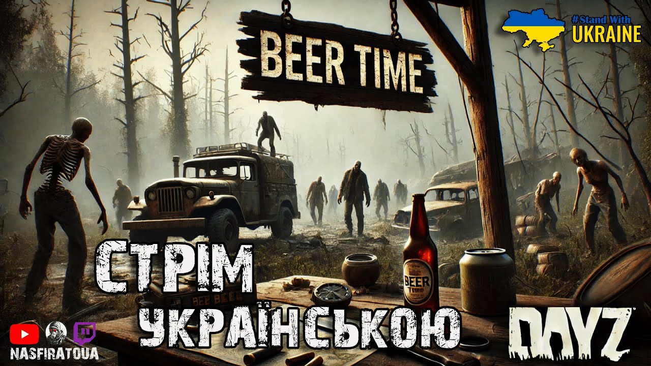 Стрім Огляд Та Знайомство із Українським PVP Сервером BEER TIME ! Стрім Українською (Стрім 1)