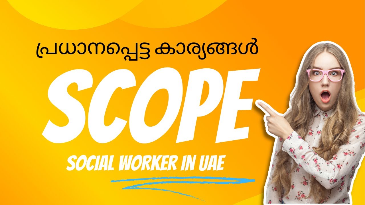 Scope of a social workers in UAE | മലയാളം വിശദീകരണം | Licensed social worker in UAE