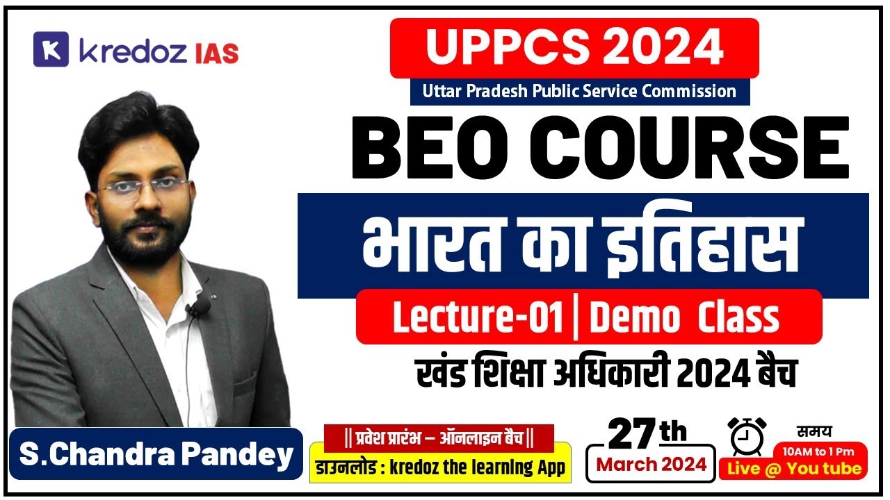 UPPSC BEO ( Block Education Officer) Course 2024 | DEMO CLASS 01 - भारत का इतिहास