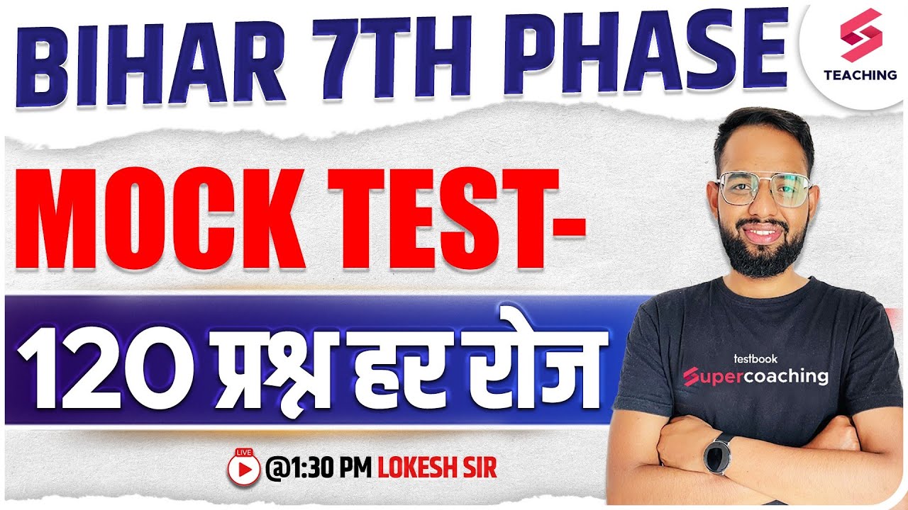 Bihar 7th Phase 2023 Bahali TRE | Mock Test - 4 (All Subjects) | 120 Questions Everyday | Lokesh Sir