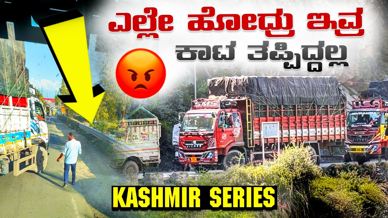 PART 3 | ಎಲ್ಲೆ ಹೋದ್ರೂ ಇವ್ರ ಕಾಟ ತಪ್ಪಿದ್ದಲ್ಲ 😡 | ಬಿದ್ರೆ ಪಾತಾಳನೆ ಗುರು 😱 |
