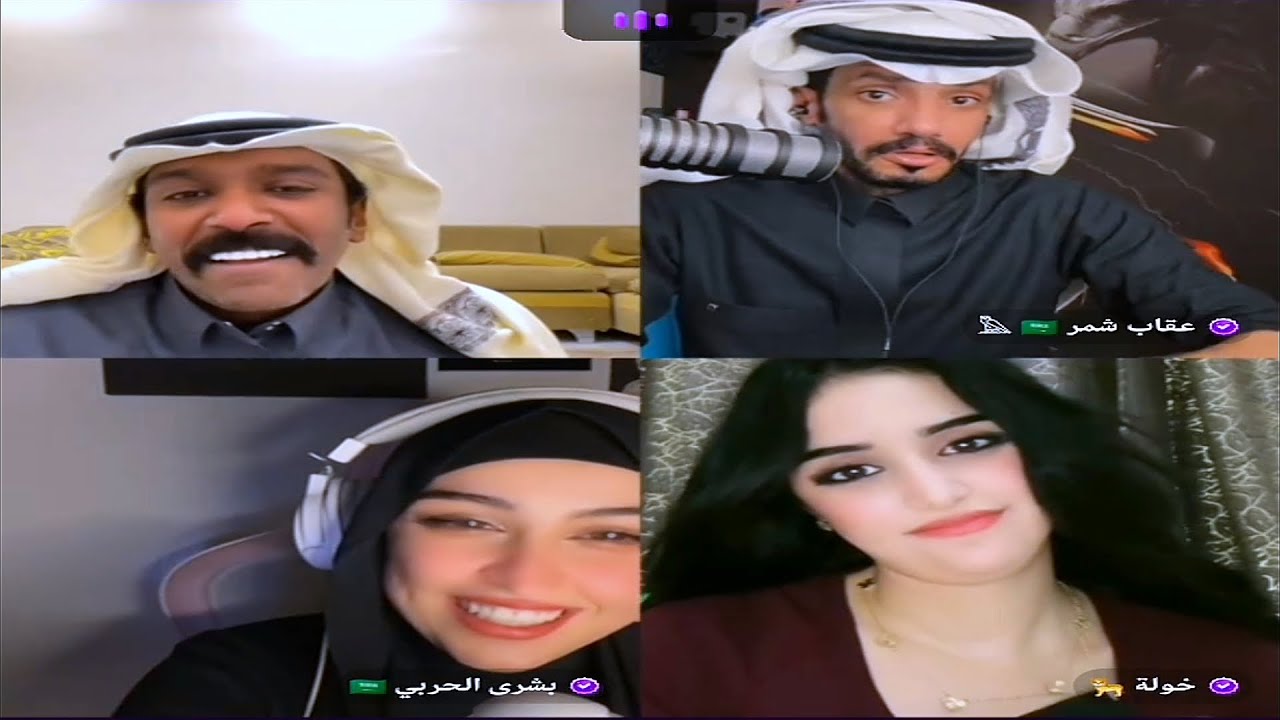 بث جاكو: فهد وعقاب شمر وخولة وبشرى الحربي