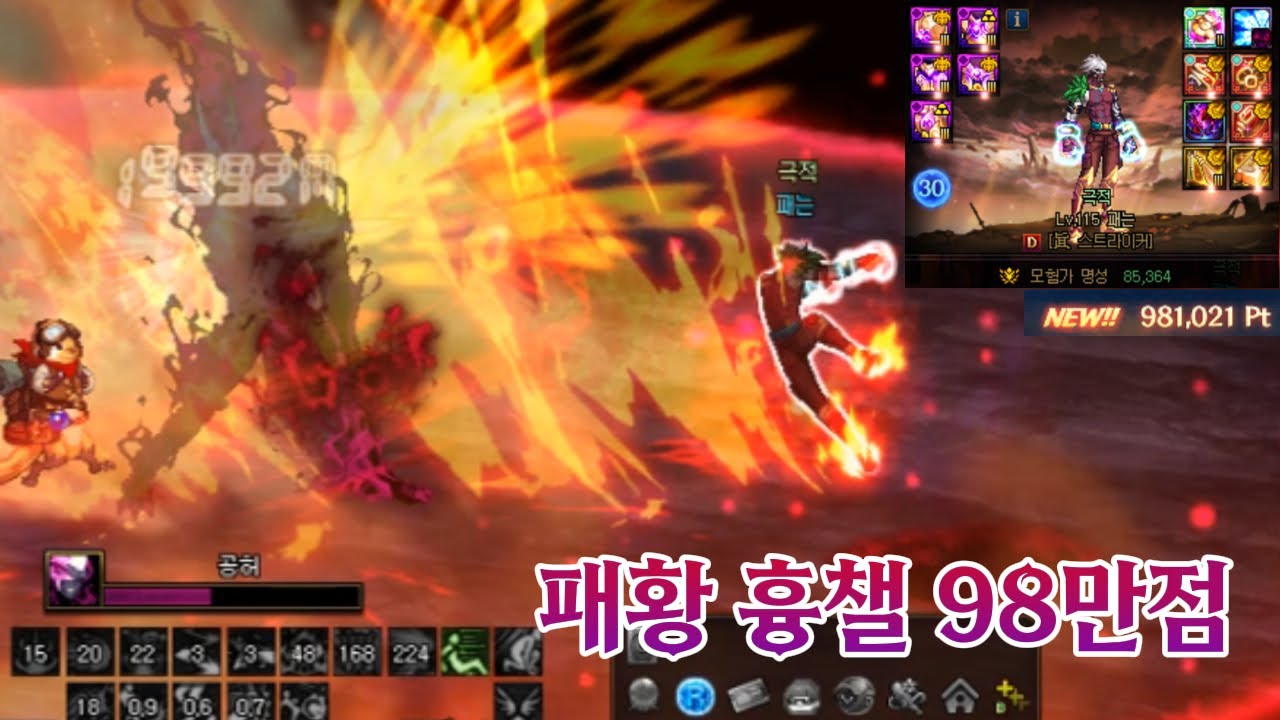 [던파] 패황 1월 흉챌 사르포자 98.1만점 (1패턴 공허킬)
