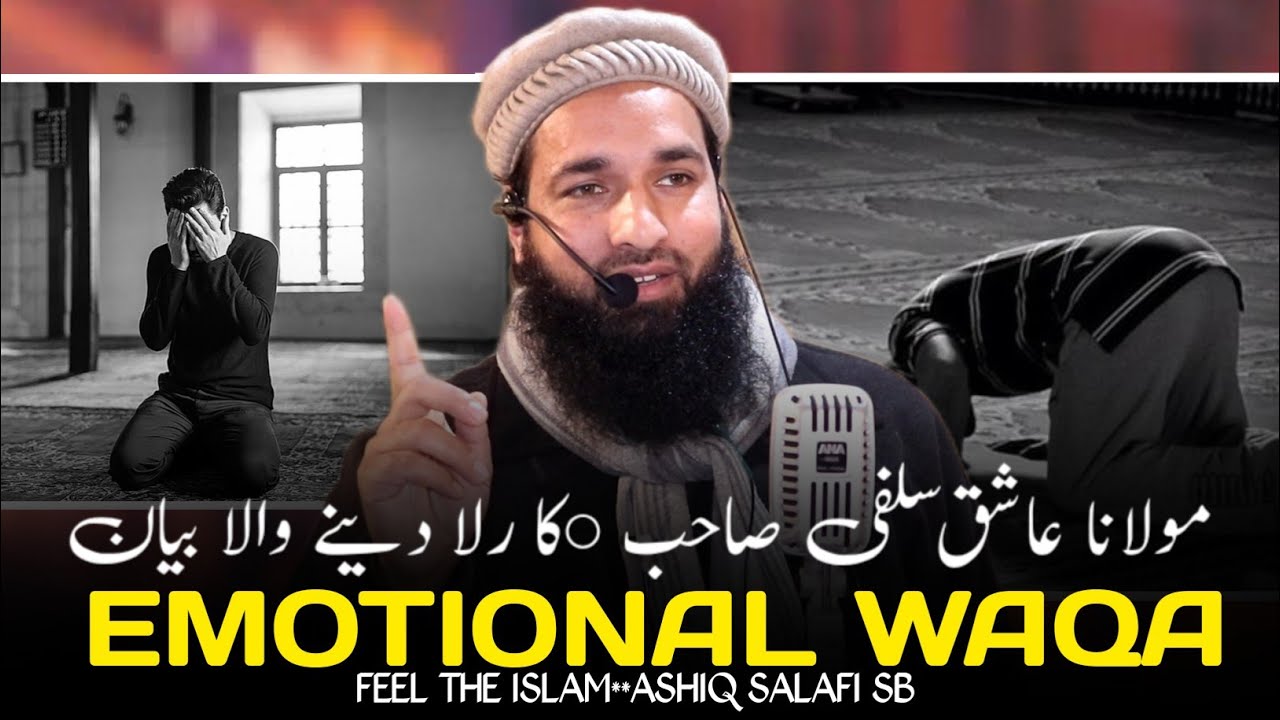 Moulana Ashiq salafi sb• Emotional Waqa•Must Watch••#feel_the_islam 