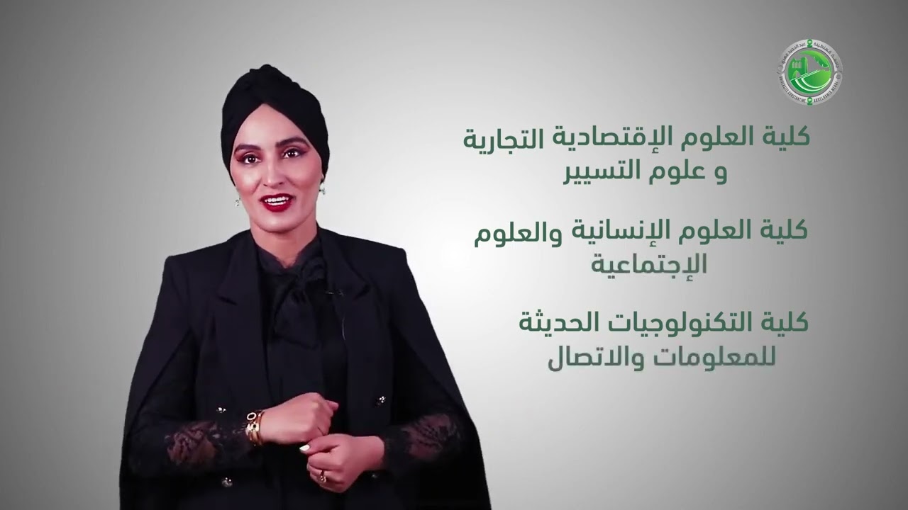 Les Portes Ouvertes الابواب المفتوحة  2024