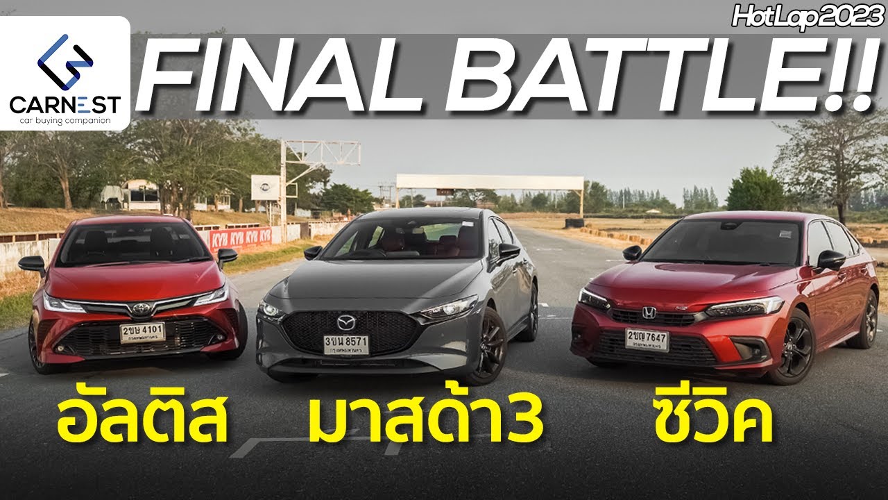 ปะทะเก๋ง 3 ค่ายยักษ์ใหญ่ญี่ปุ่น มีแพ้ มีชนะ และ มีอคติ