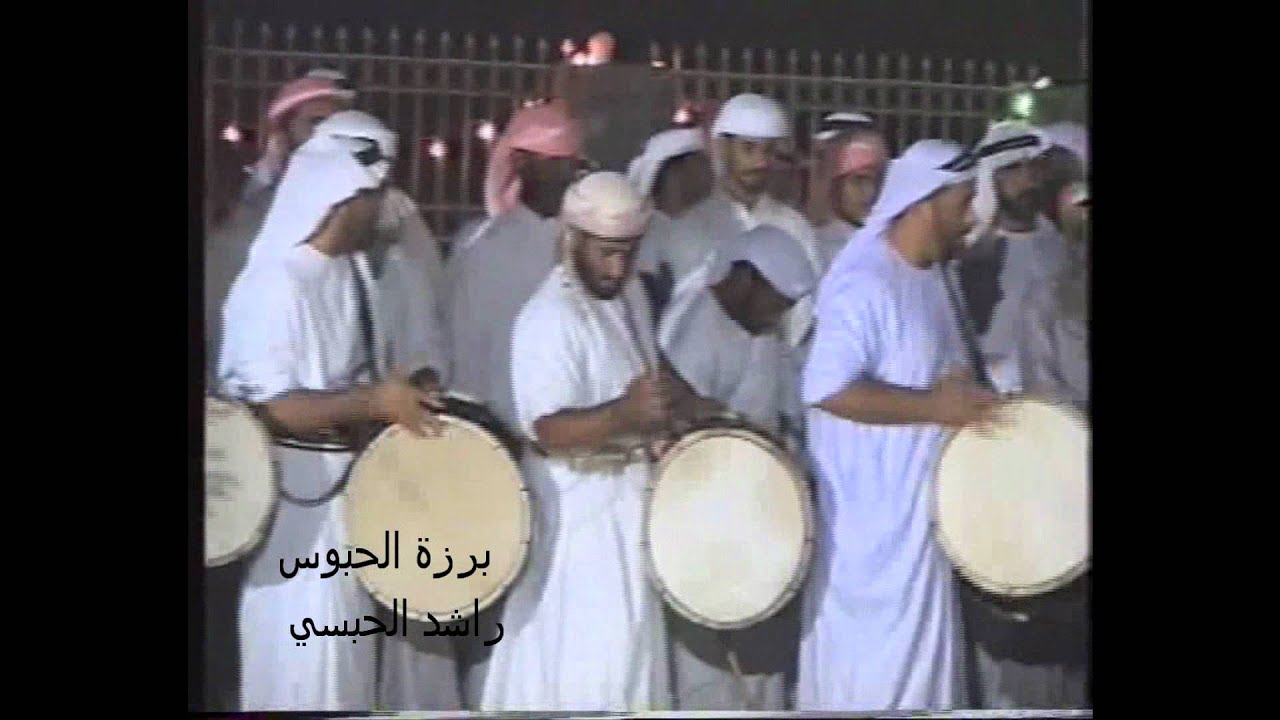 احتفال جمعية الحبوس 13-4-2000