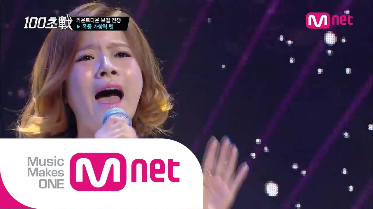Mnet [100초전] Ep03 : 벤 - 잠시만 안녕 (M.C. The Max)