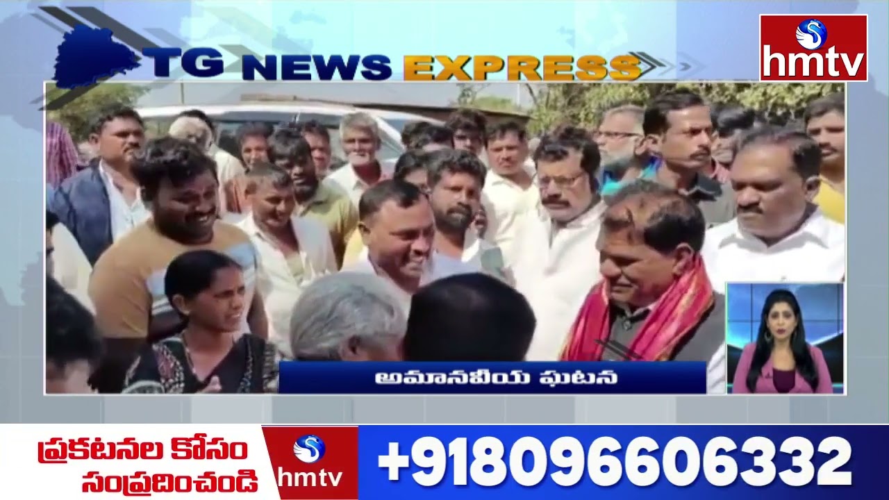 TG News Express | TG News Highlights | 25-12-2025 | 04:00 PM | TG Latest News Updates | hmtv